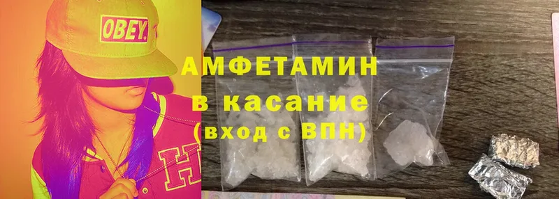 Amphetamine VHQ  Асино 