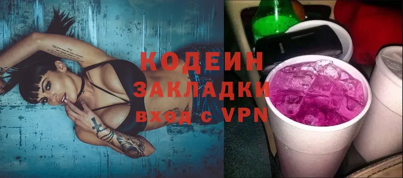 Кодеиновый сироп Lean Purple Drank  Асино 