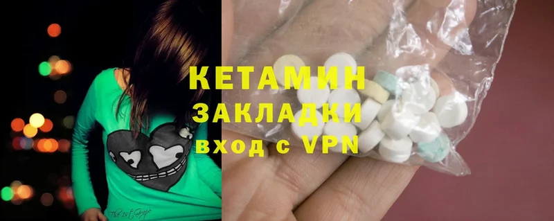 КЕТАМИН ketamine  Асино 